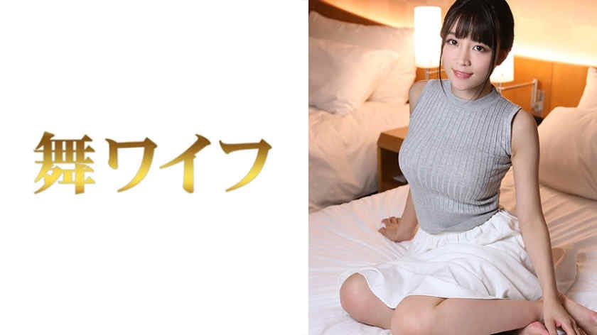 292MY-297舞ワイフmywife