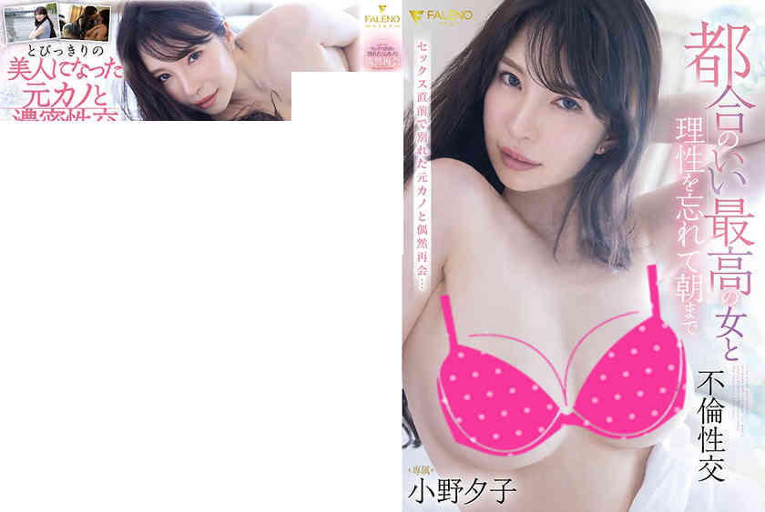 406FSDSS-483丝袜美腿小野夕子